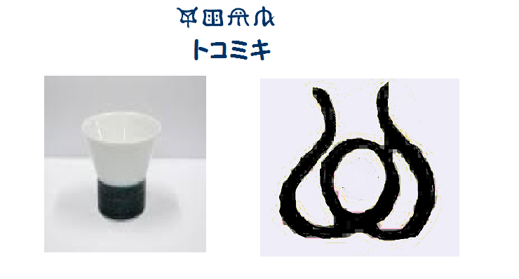 イメージ画像